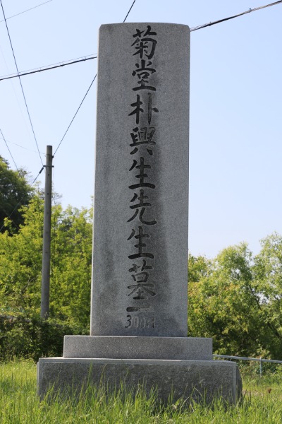 국당 박흥생 묘소 17