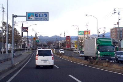 마쓰야마시 국도 33호 16