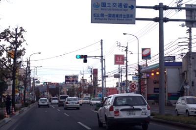 마쓰야마시 국도 33호 15