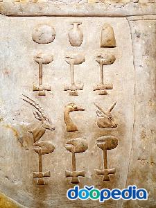사카라 피라미드 내부 벽화 (무덤 내 조리품들 갯수 기입법)