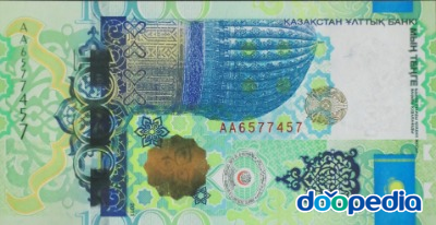카자흐스탄 화폐