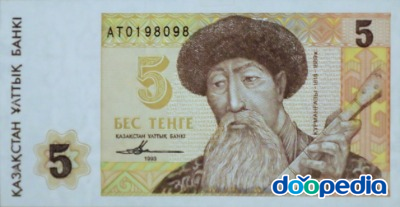 카자흐스탄 화폐
