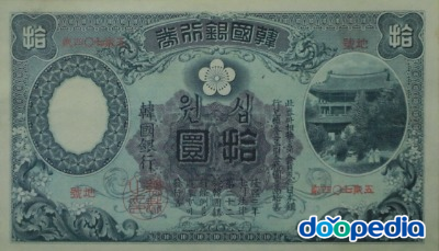 일본제일은행권