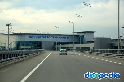 셰레메티예보 국제공항 터미널 D 하역 구역 