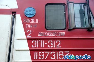 블라디보스토크에서 하바롭스크까지 가는 5번 열차 