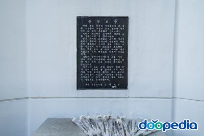 김만덕묘탑 송덕의 글