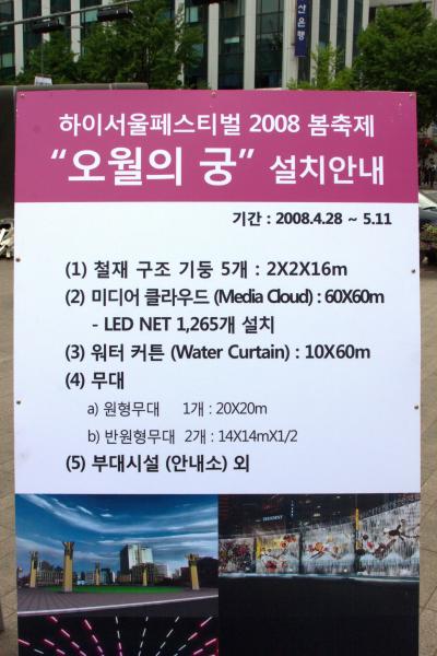 2008 서울거리예술축제 15