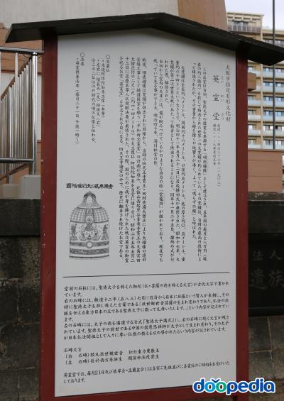 오사카시 지정문화재
