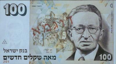 이스라엘 화폐