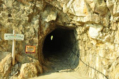 셋푼 터널