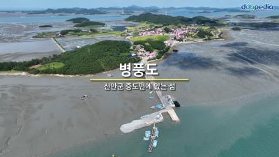 병풍도