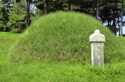 사육신역사공원, 김문기 가묘