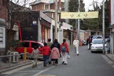 이화여자대학교, 삼청동길