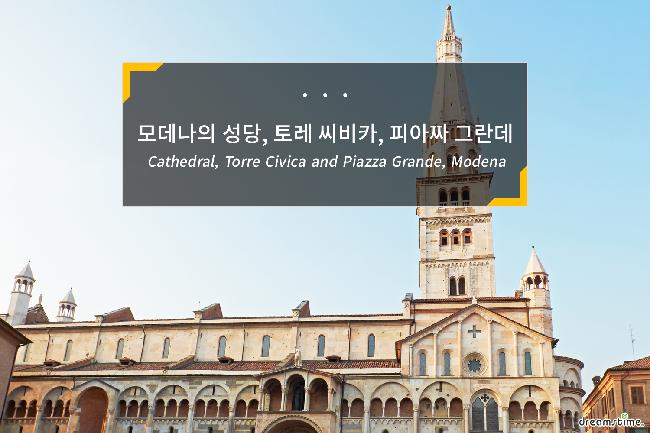 모데나의 성당, 토레 씨비카, 피아짜 그란데
