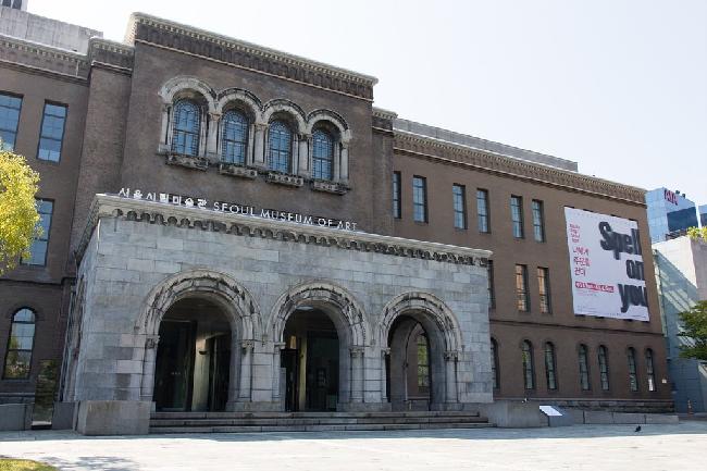 대한민국 서울시립미술관 10가지만 알고 가자!