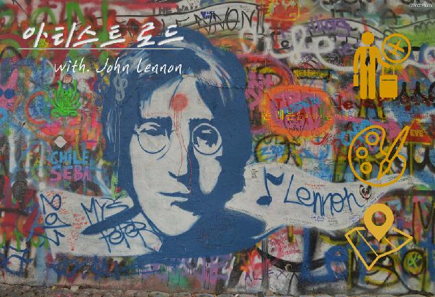 존 레논을 따라가는 여행