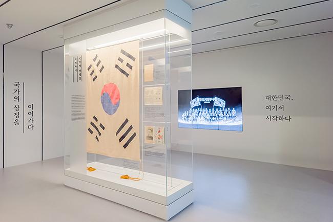 대한민국의 시작, 국립대한민국임시정부기념관