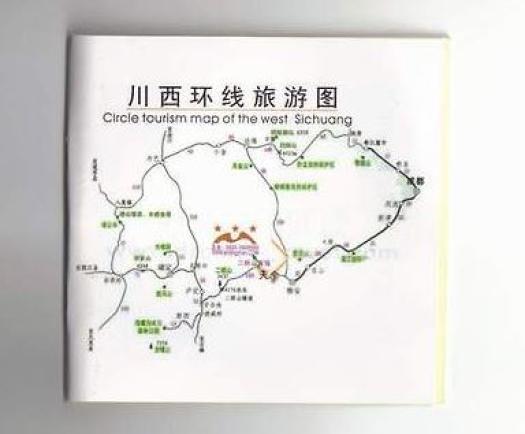 중국 사천성 성도, 해라구, 공갈신천 온천 여행기 4편