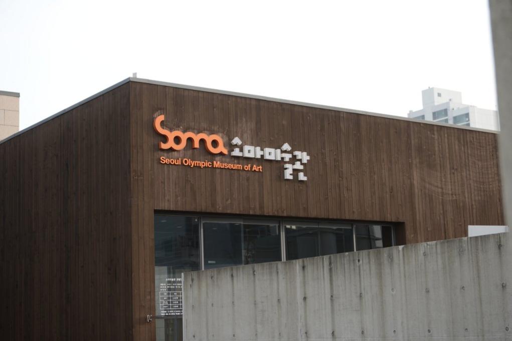 2004년 개관 당시의 이름은 &#39;서울 올림픽 미술관&#39;이었지만

2년 뒤 영어 명칭인 Seoul Olympic Mueum of Art의 약자이자

그리스어로 &#39;몸&#39;이라는 의미를 담은 &#39;SOMA&#39;로 이름을 바꿨다.
